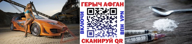 ГЕРОИН Heroin  Арск 