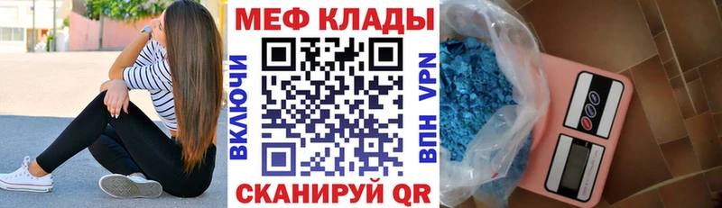 Меф мяу мяу  Арск