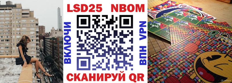 Марки 25I-NBOMe 1,5мг  Арск 